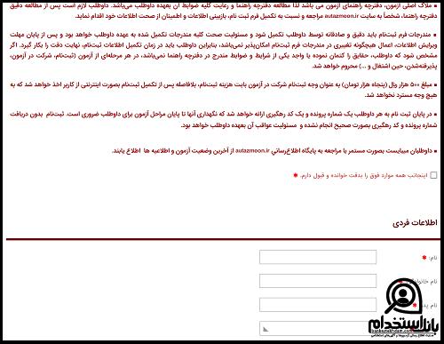 شرایط استخدام گروه ملی صنعتی فولاد ایران 1403
